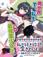 最新动作电影近身缠斗漫画样本封面：雨夜仓库